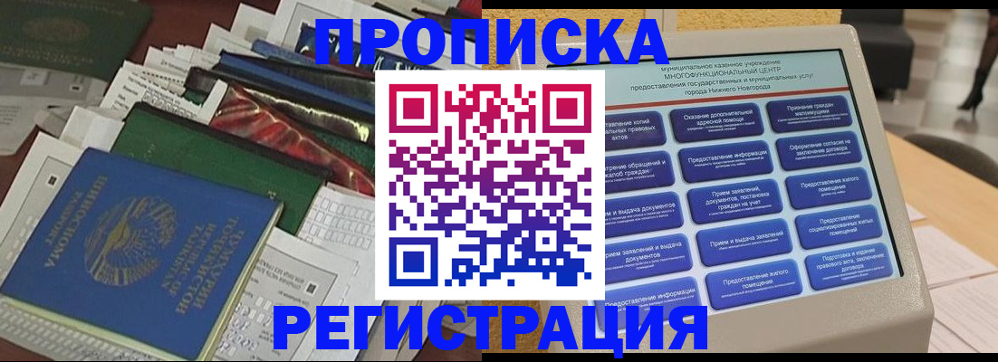 миграционный учет в Симе